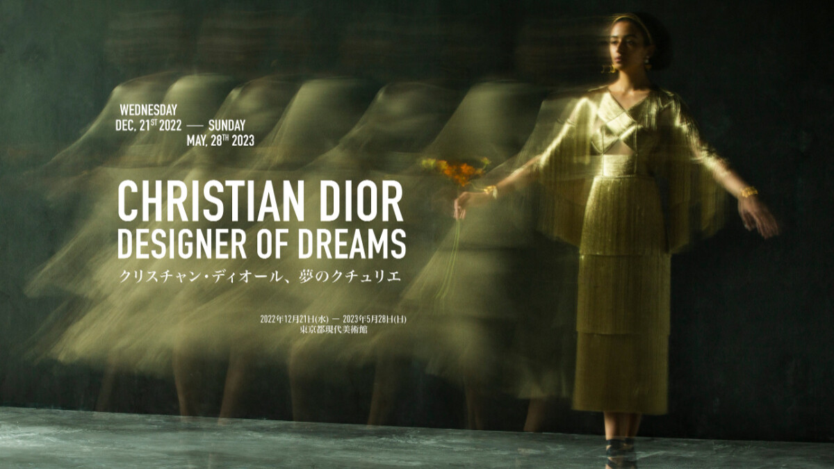 日本旅遊不要錯過！《迪奧：夢的設計師》特展降臨東京都現代美術館