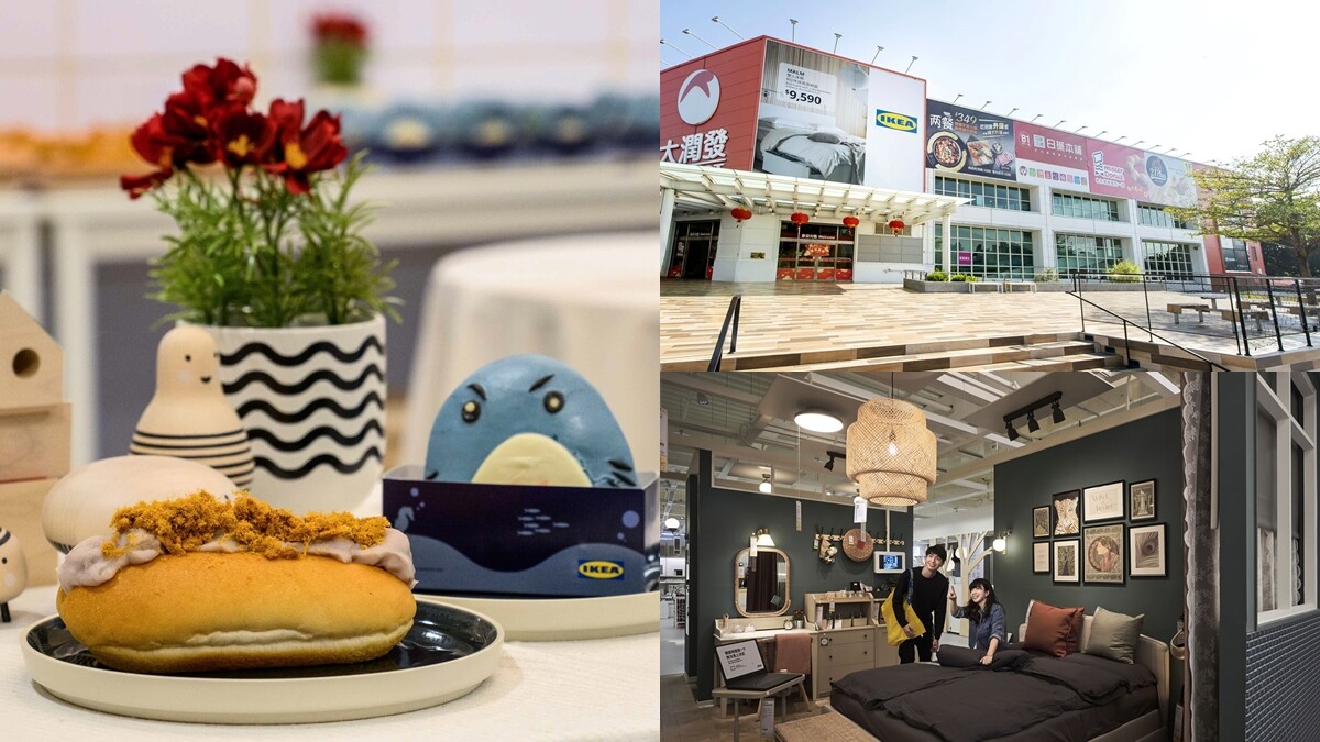 IKEA嘉義城市店成「全球首間店中店」！販售8500款家具家飾、獨家開賣「肉鬆芋泥堡」