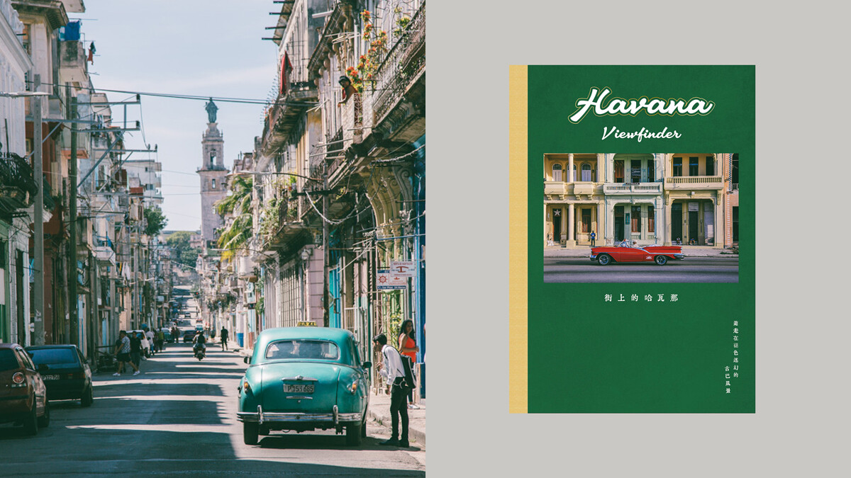 旅遊作家細腿男首本獨立出版創作《街上的哈瓦那》，帶你遊走在嚮往的古巴街頭