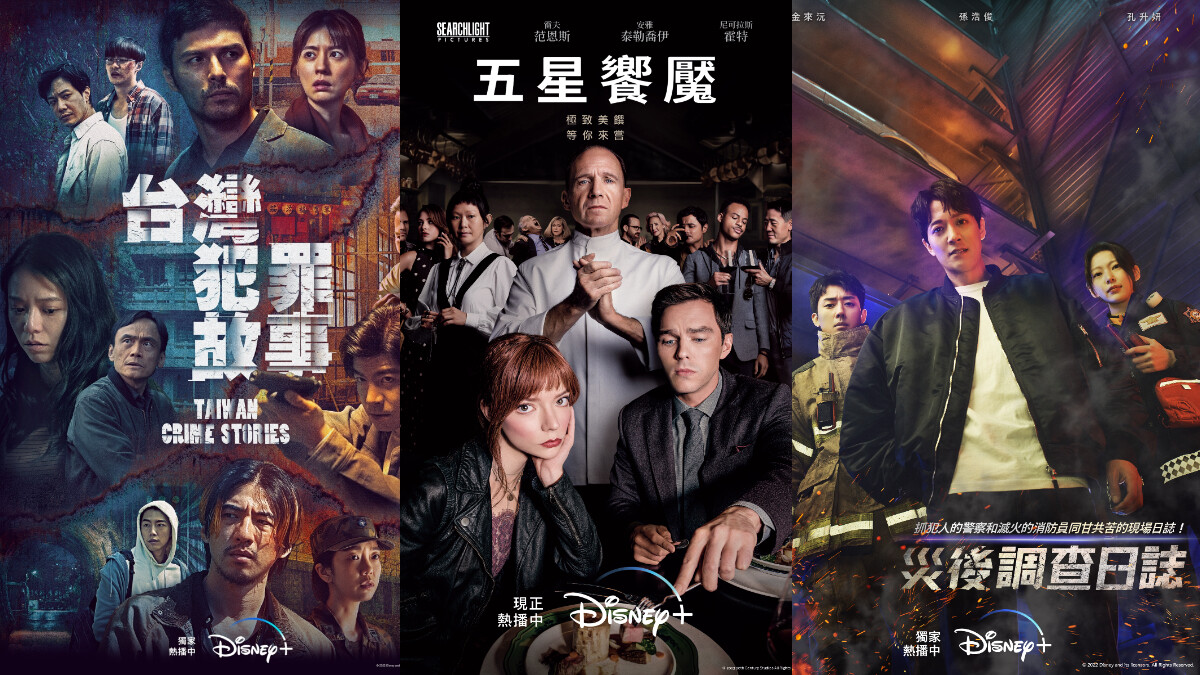 新年快樂也要追劇快樂，M編特搜「Disney+最強年假片單」兔You！最強新劇、約會電影和動畫闔家討論度超高一起開追，整個年假看好看滿！