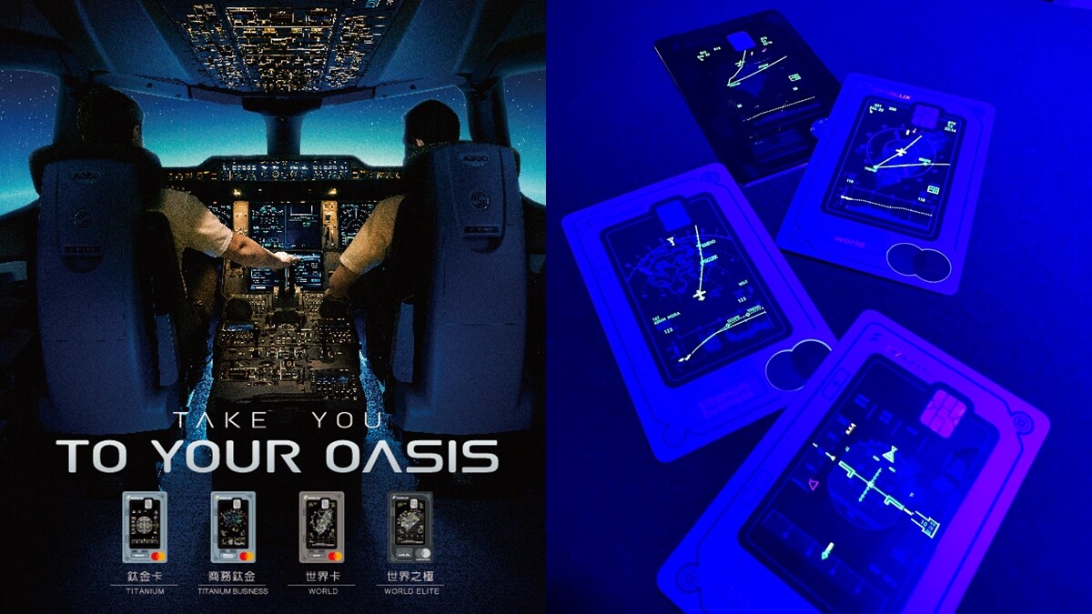 最美航空聯名卡！星宇航空X玉山銀行4款設計必須收藏，紫外線照射會浮現「螢光圖騰」