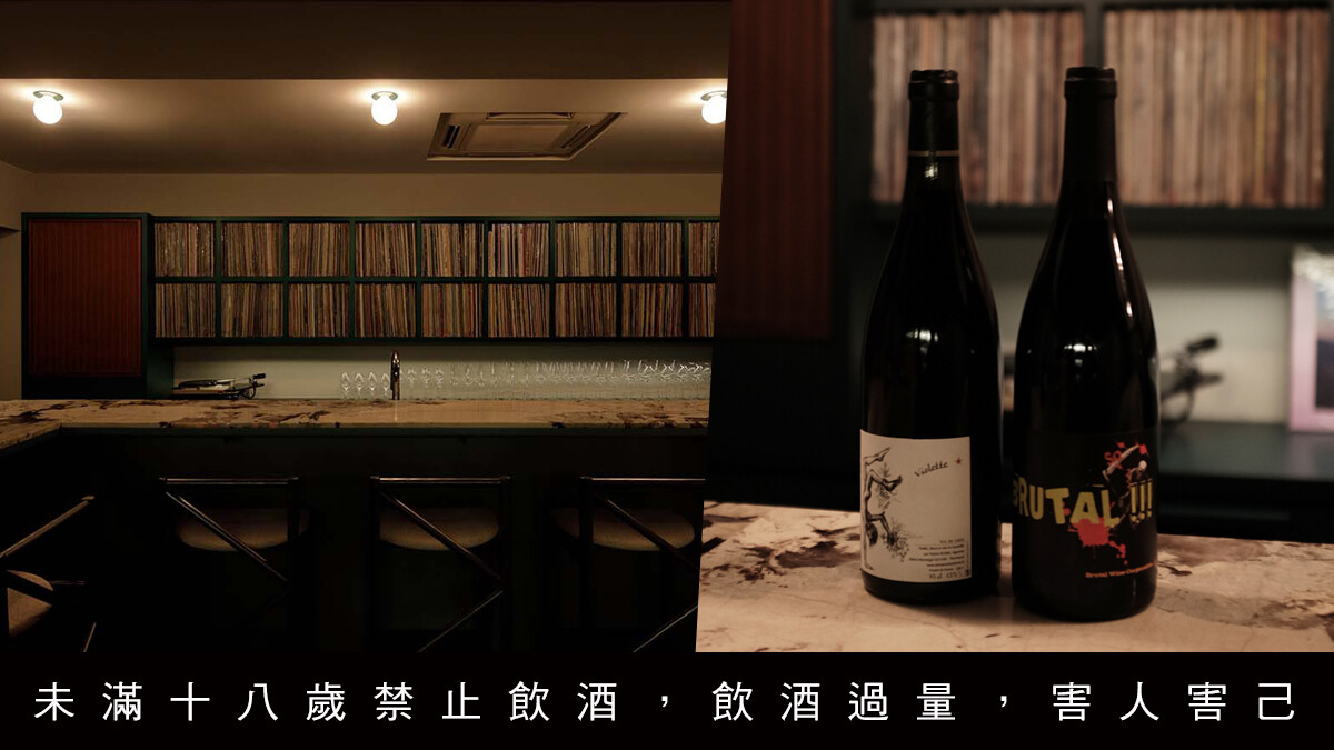 東京「STUDIO MULE」在洗鍊極簡空間中以自然酒與黑膠相伴的酒吧