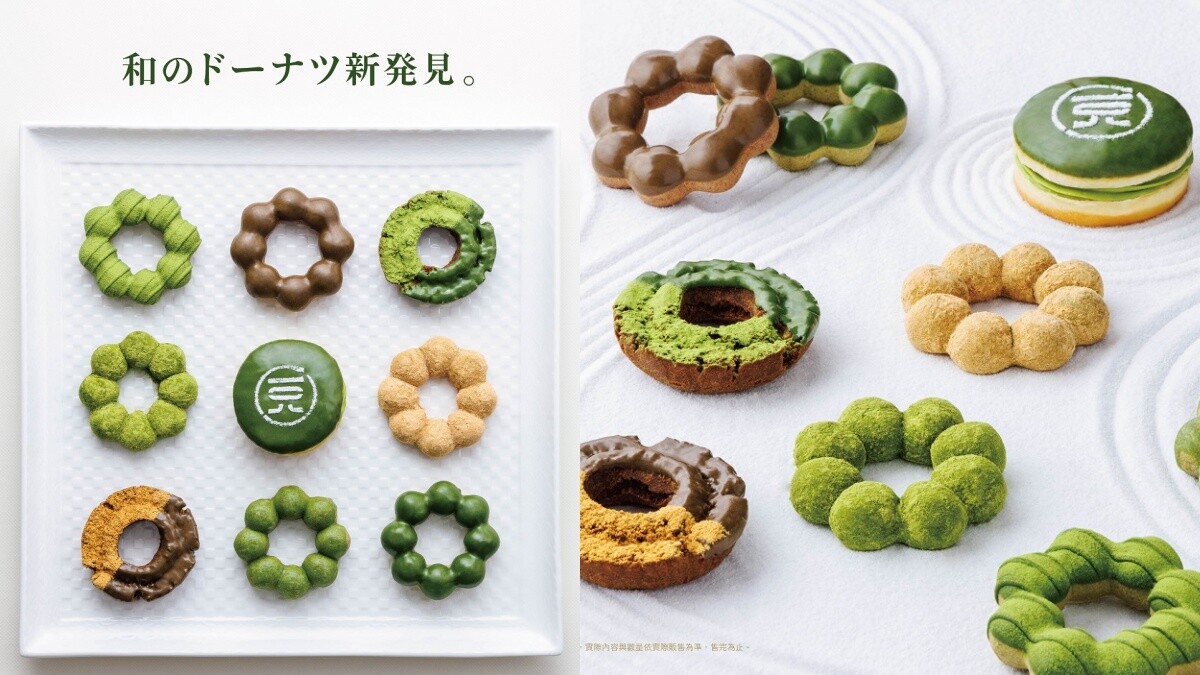 Mister Donut x 一〇八抹茶聯名9款甜甜圈公開！打造雙茶日式甜點饗宴