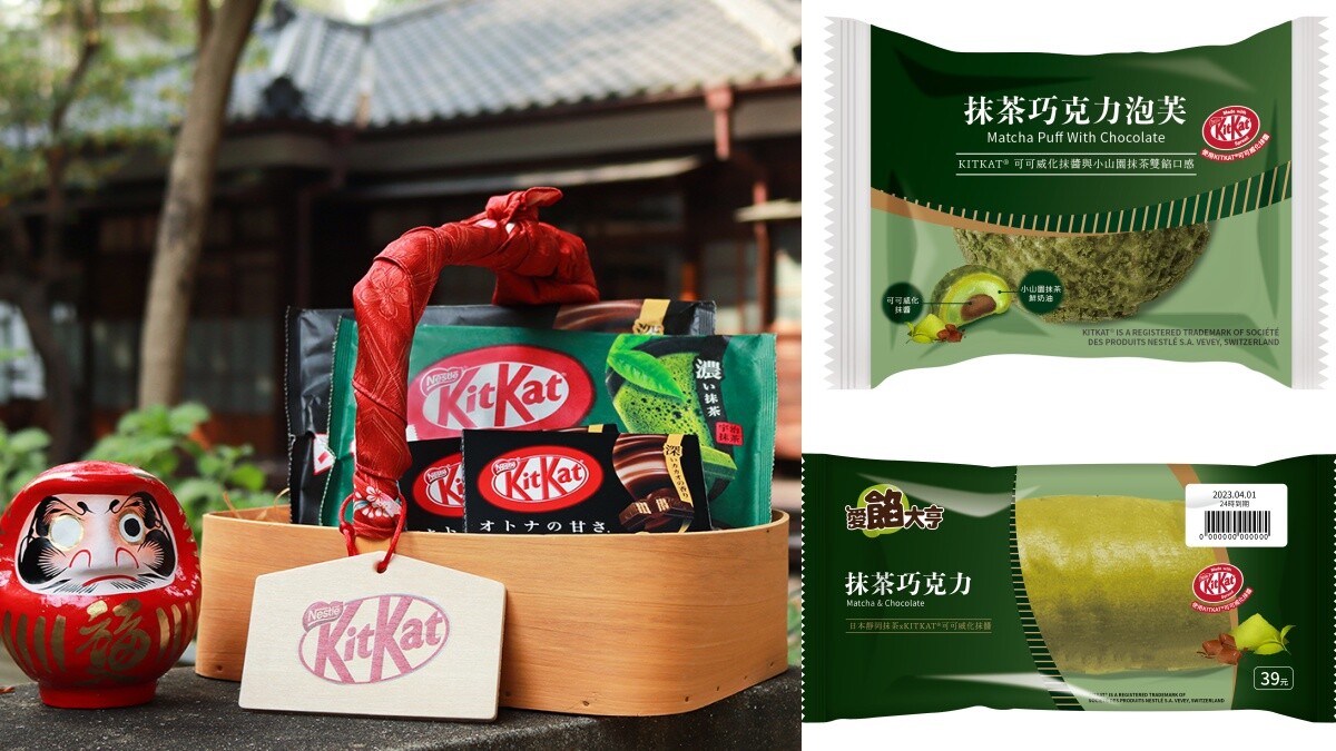日本必買「KitKat巧克力」人氣口味首登台！加碼推KitKat抹茶巧克力泡芙