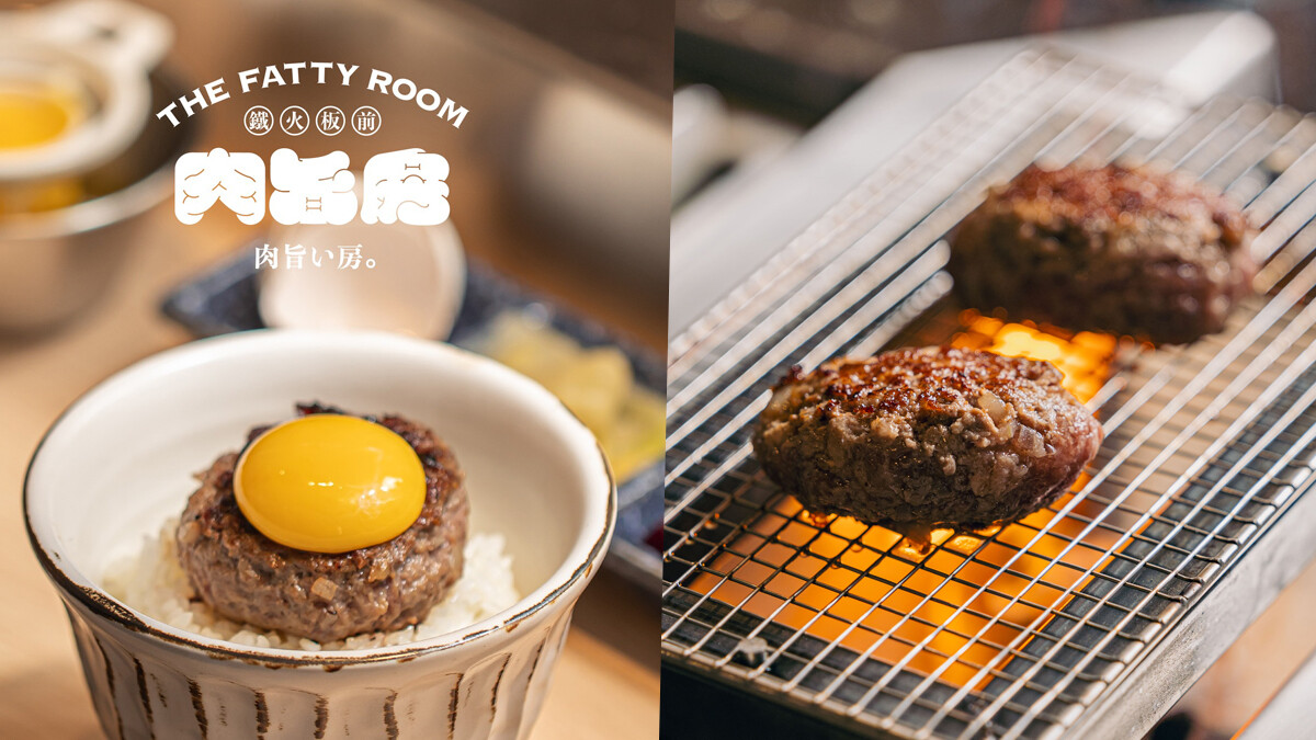 台北也吃得到東京最夯美食！「肉旨房」推薦必吃板前炭烤和牛漢堡排、鐵板牛雜