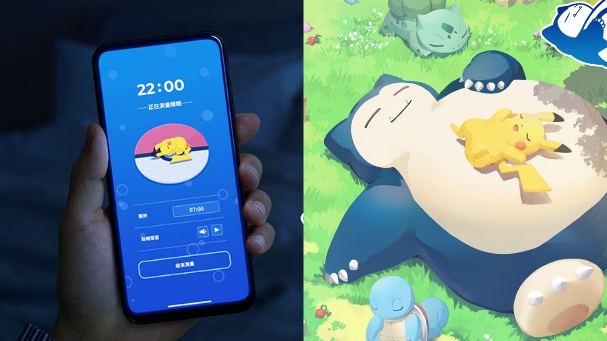 「Pokémon Sleep」怎麼玩？5大亮點公開，寶可夢睡眠遊戲白天夜晚玩法一次看