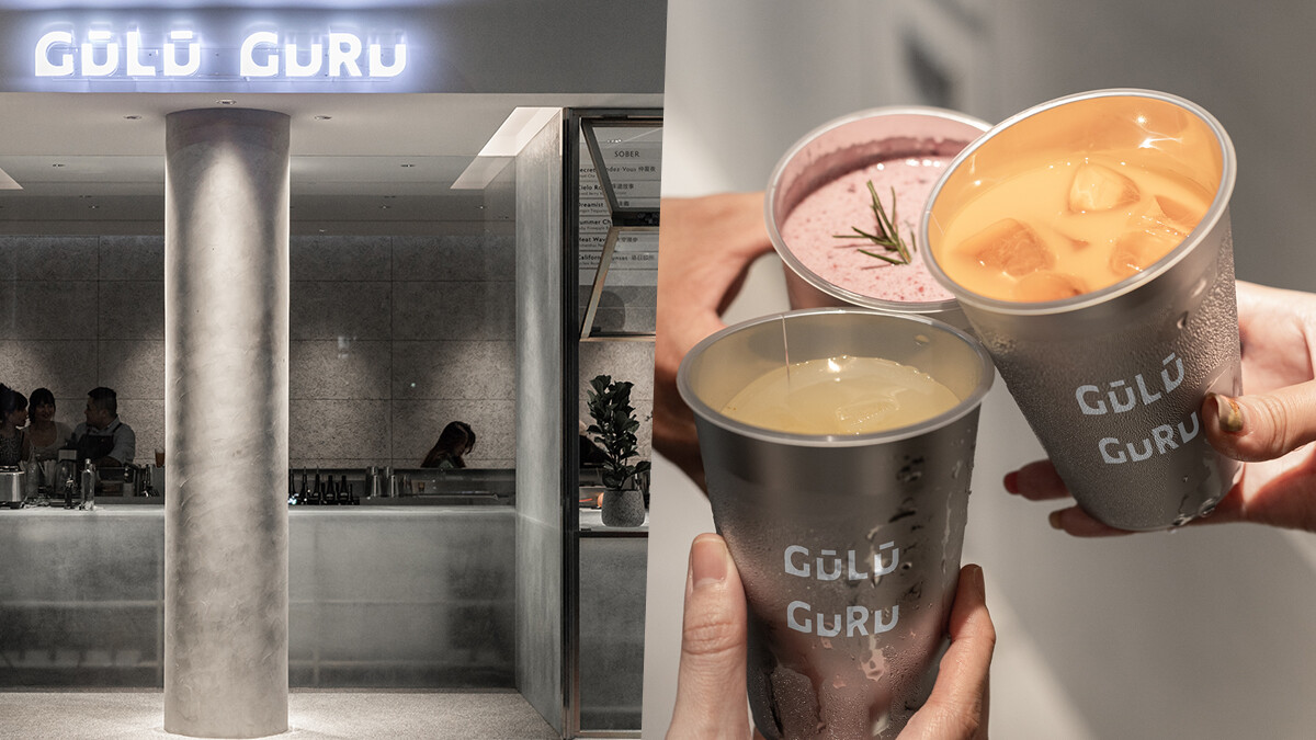 台北「GŪLŪ GURU 酒調飲實驗室」打造全新品味酒吧體驗，4種濃度24款調酒任你選