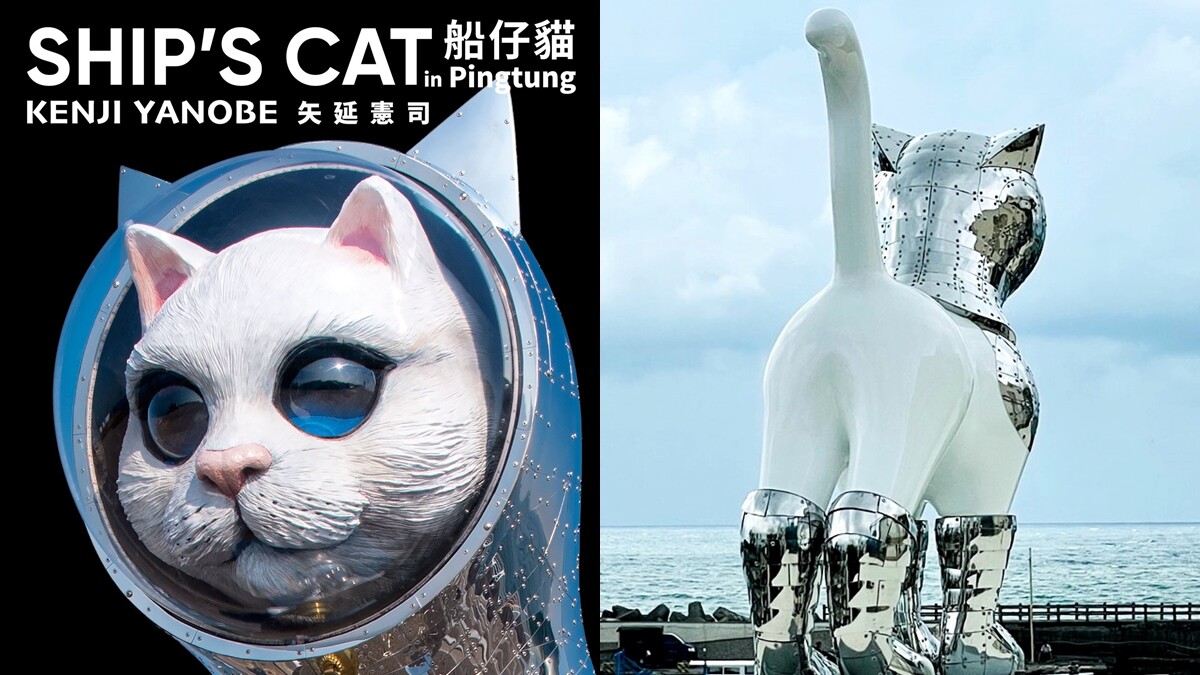 最可愛的守護神！金屬「船貓」限時降臨屏東3個月，日本藝術家矢延憲司帶你走進奇幻世界