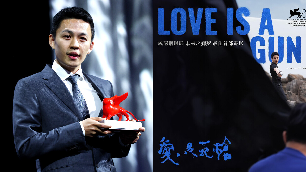 台灣《愛是一把槍》榮獲威尼斯影展「未來之獅獎」！金馬新人李鴻其導演處女作驚豔水都