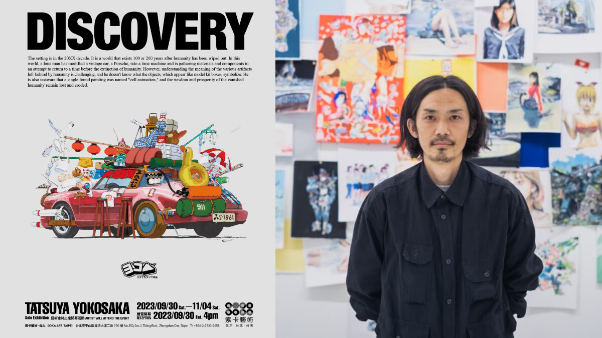保時捷改造的時光機？日本藝術家横坂竜也 Tatsuya Yokosaka 台灣個展《 DISCOVERY 》帶你穿越時空，10月就在索卡藝術！