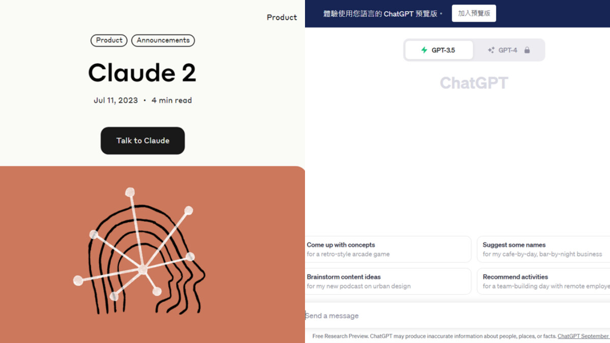 Claude是什麼？新AI聊天機器人成ChatGPT最強對手，功能特色一次看