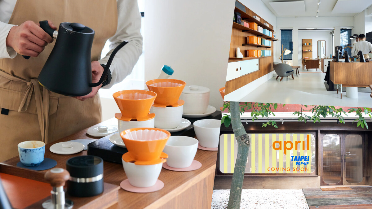 丹麥咖啡「April Coffee」來台快閃，精選 Finn Juhl 三大經典之作呼應精品咖啡品牌精神
