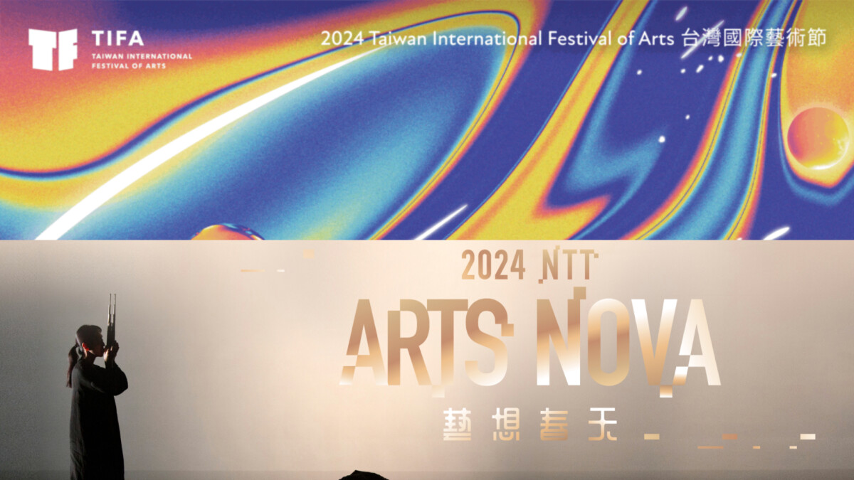 穿梭時間，開啟藝術多元宇宙！國家兩廳院《TIFA》＆台中國家歌劇院《NTT Arts Nova》2024必看亮點＆節目特蒐
