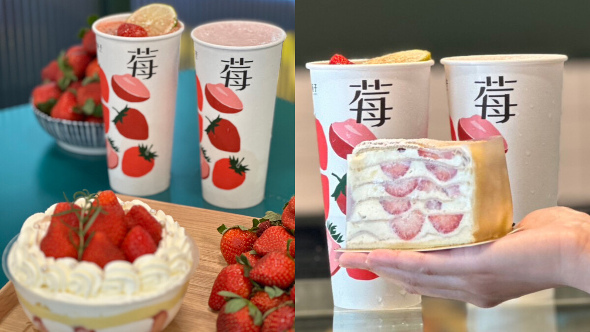 大苑子草莓季正式開跑！2款人氣飲品回歸，飽滿多汁「草莓日式千層蛋糕」限定開賣