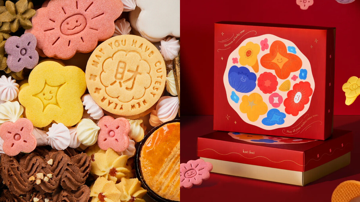 Koti Koti家家推出花采新年禮盒 ，結合心理測驗占卜！邊吃餅乾邊解析龍年運勢