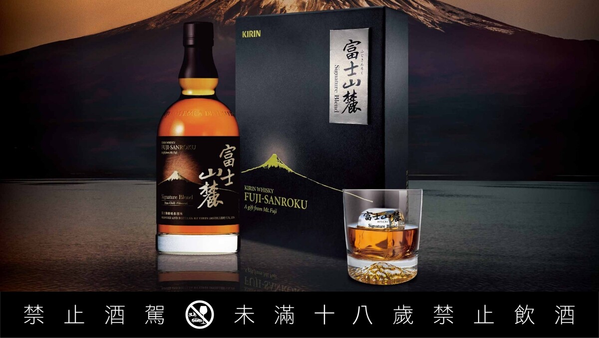 KIRIN在台首發威士忌「富士山麓 Signature Blend」，富士御殿場蒸溜所精心釀造打造新春禮盒