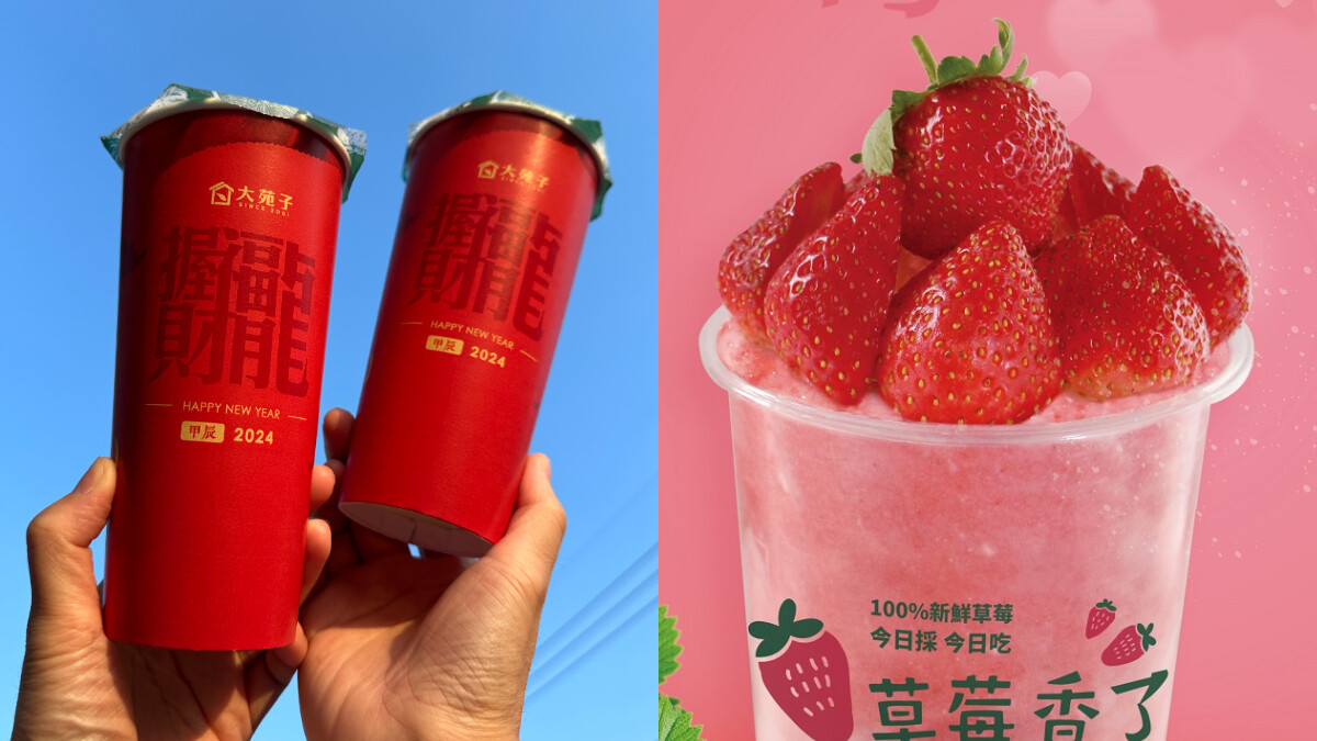 大苑子視覺系天后回歸！18顆新鮮大湖草莓打造，「莓好相遇」系列飲品再登場