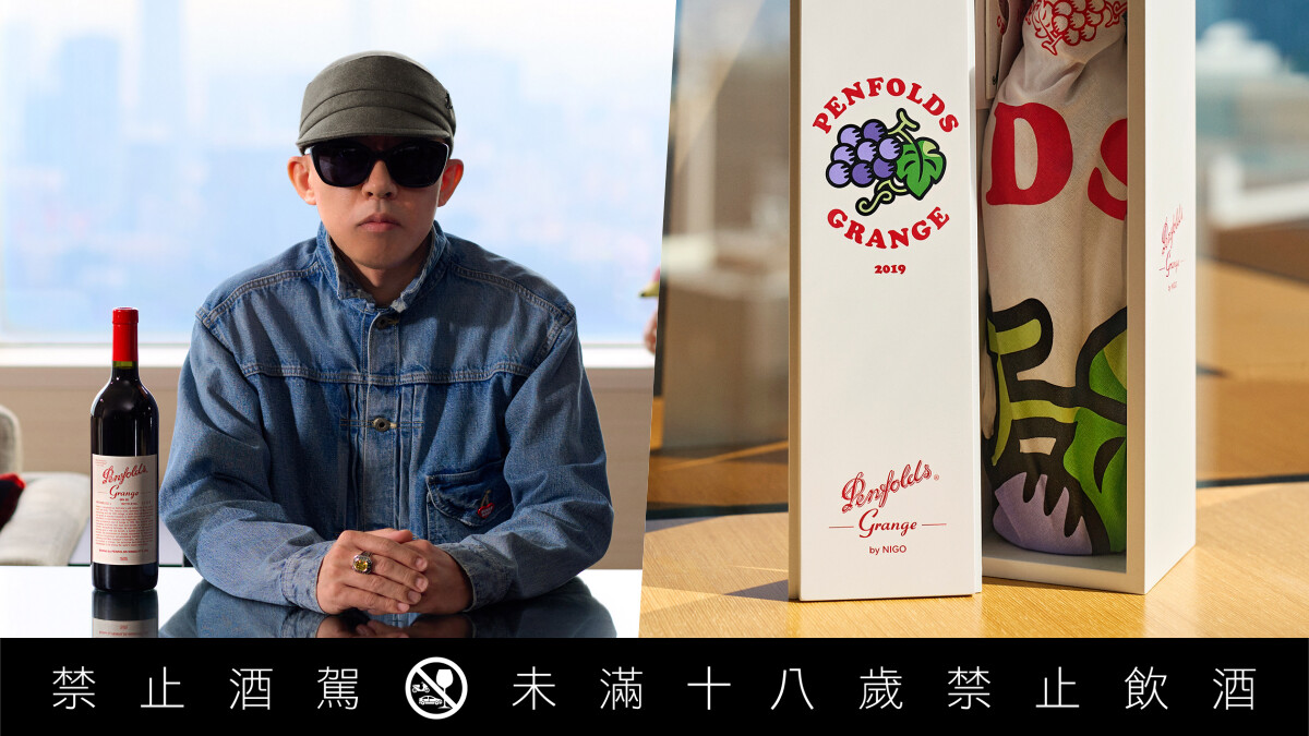 日本潮流教父 NIGO 與奔富再度合作，推出限量禮盒「Grange by NIGO」即日起全球發售