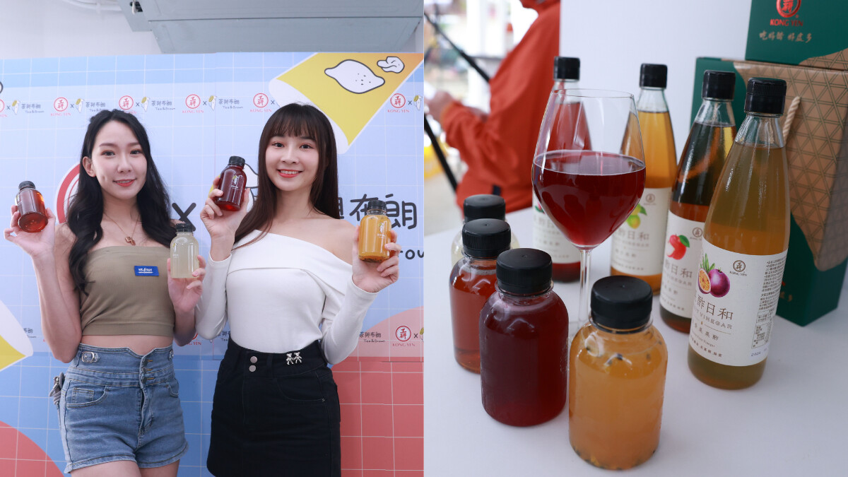 『工研醋』與『茶與布朗』合作推出「愛吃酢系列」，讓你越喝越美麗！ 
