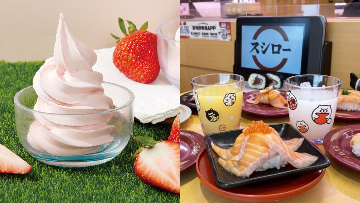壽司郎 Ｘ 大苑子跨界聯名，吃壽司也能品嚐霜淇淋，滿滿草莓香氣超誘人