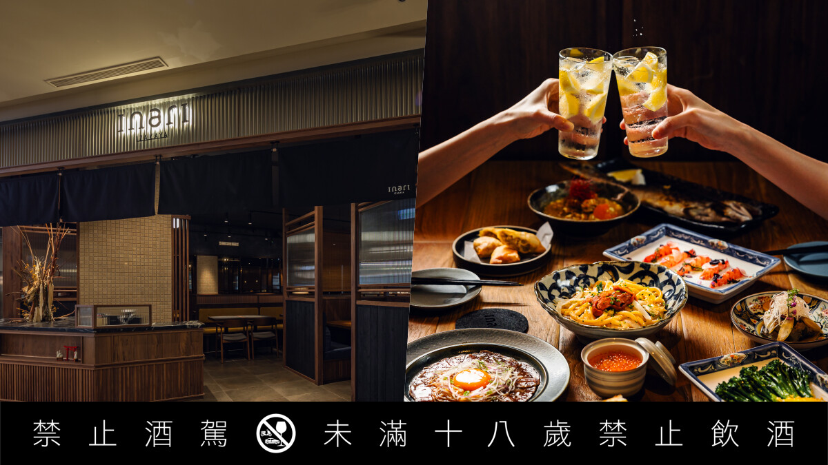 台北女子系居酒屋「inari」信義區A9登場，30道精緻酒肴、15款特色沙瓦打造豐富質感夜生活