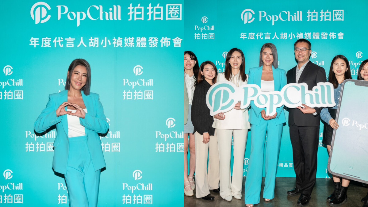 小禎成為二手精品平台「PopChill 拍拍圈」品牌代言人！ 揭秘購買精品三大心法，不怕買到假貨