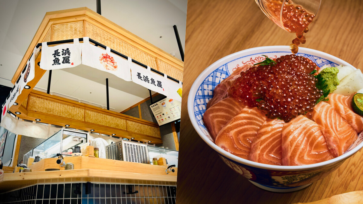 初魚集團新品牌「長浜魚屋」台北信義區開幕！在日式摩登屋台空間裡大口享受豪華海鮮丼飯