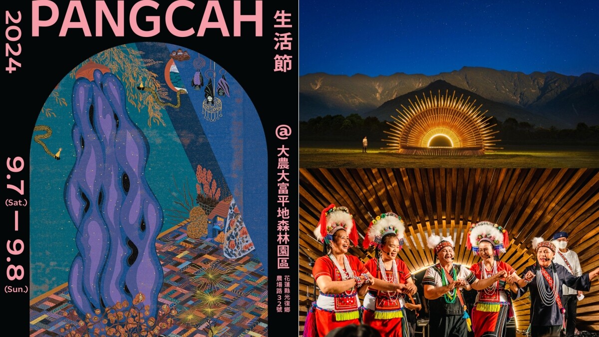 2024 PANGCAH生活節9月在花蓮！體現太巴塱阿美族古老智慧與藝術、音樂、神話5大亮點