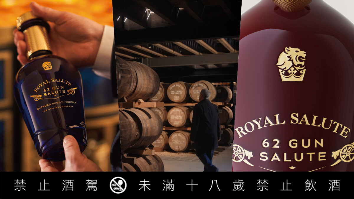 皇家禮炮 Royal Salute 推出62禮讚嶄新系列，50種原酒、絕版酒廠酒液勾兌重現英式榮耀奢華