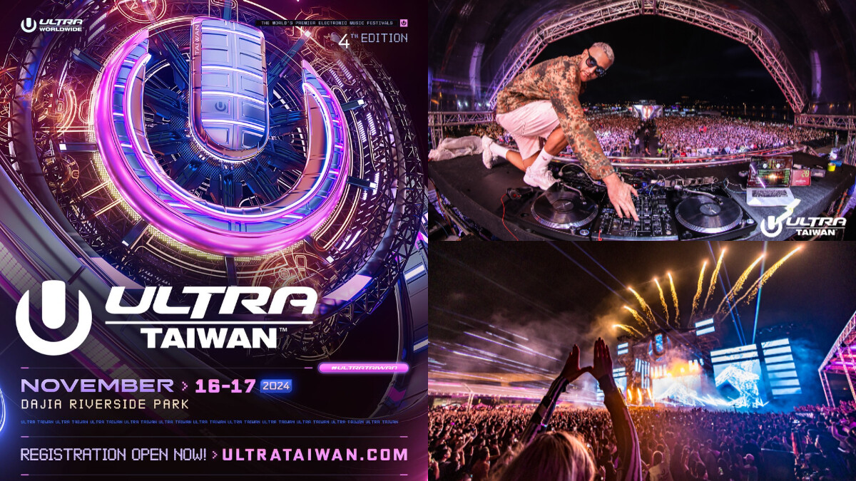 2024 Ultra Taiwan 11月16&17兩日回歸！DJ Snake、Hardwell、Zedd演出陣容、售票時間地點，派對子民集合啦！