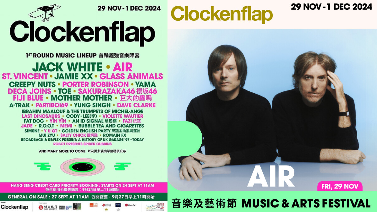 香港 Clockenflap 音樂節2024豪華陣容：法國電子團 Air、英搖巨頭 Suede、傳奇巨星 Jack White⋯⋯