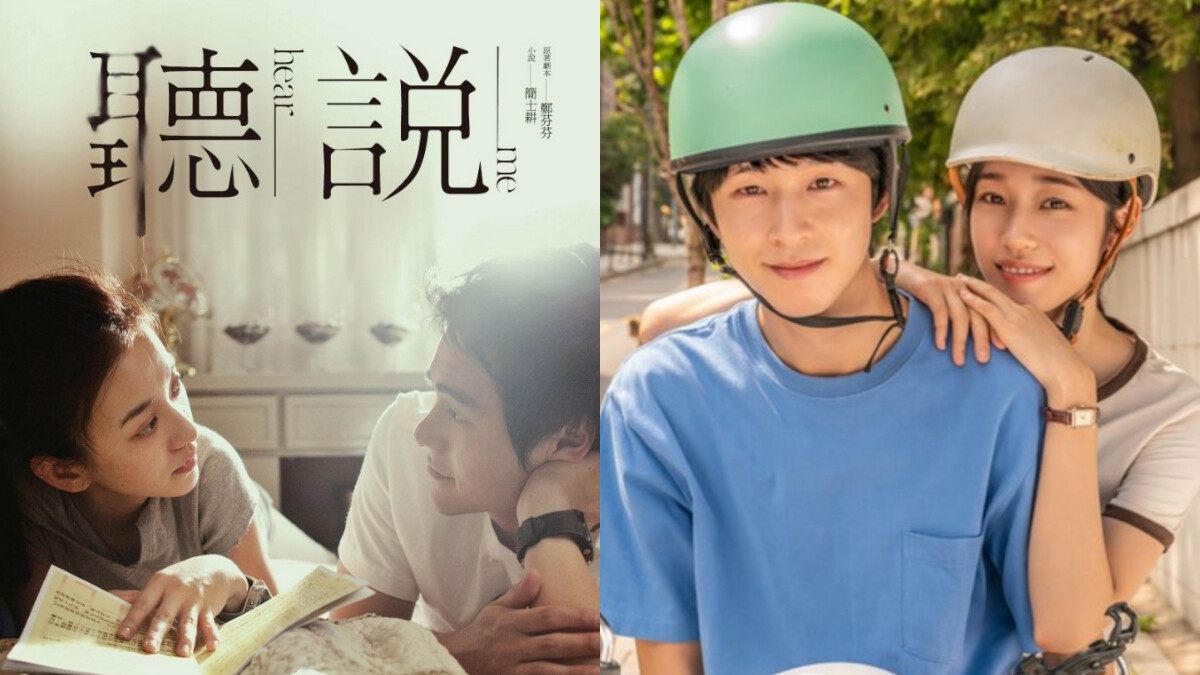 韓版《聽說》11月上映！當年「一段聽不見的愛戀」看哭所有人，盧允瑞、洪慶攜手演出