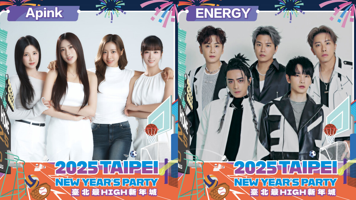 2025台北跨年演唱會卡司曝光！Apink、Energy、宇宙人獨家演出