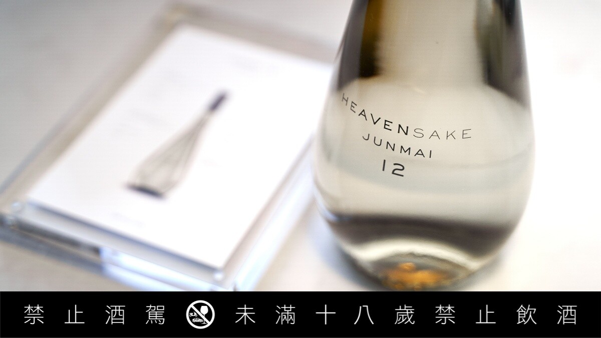 澤醇國際獨家引進「HEAVENSAKE」精品清酒！結合香檳工藝推出五款系列清酒，同步開放預購神級合作酒款「Noguchi Prestige 1」