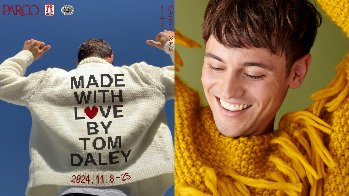 「跳水王子」Tom Daley 要辦展了！《Made with Love by Tom Daley》11/8在東京澀谷 PARCO 展出