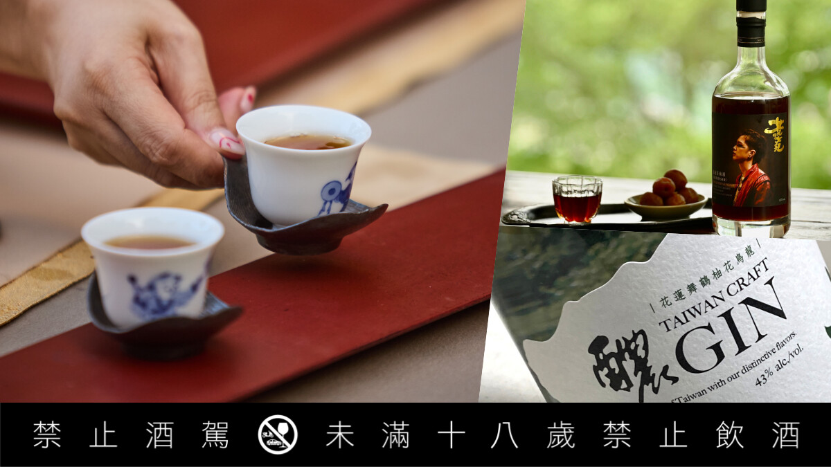 台灣茶事熱鬧登場！茶的Z世代產物「台東紅烏龍茶」飄香歐洲、醲蒸餾所與合力酒廠推出茶酒