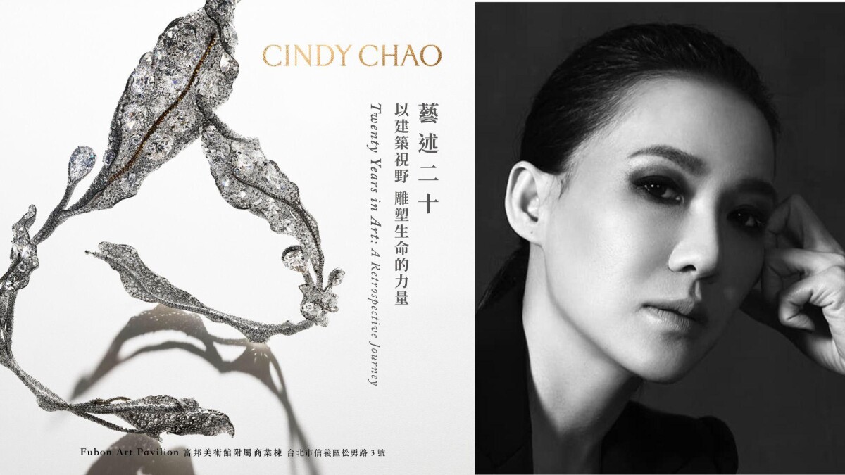 CINDY CHAO 二十週年經典回顧【藝述二十】以建築視野，雕塑生命的力量! 台北場專屬預約