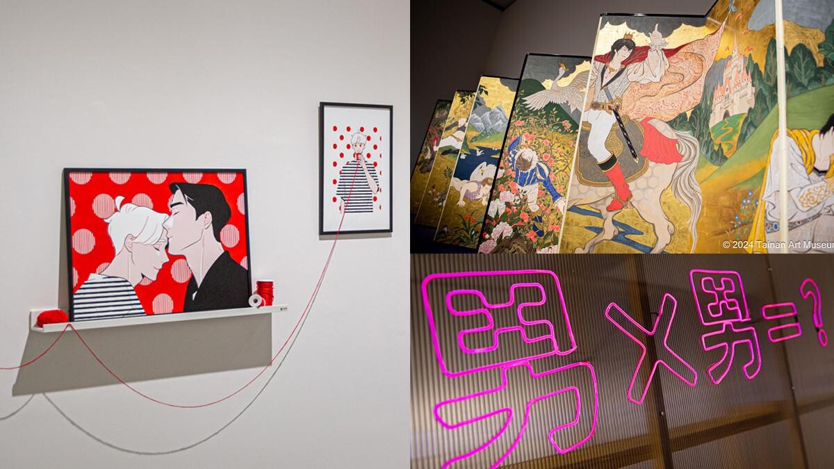 腐女的誕生！當BL進入美術館 互動禁忌話題｜南美館新展「吾妄之境」登場