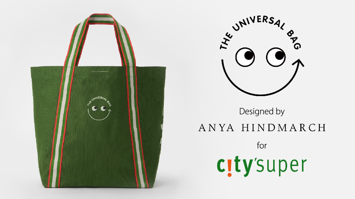 循環減塑！city’super首度與英國ANYA HINDMARCH聯名時尚環保購物袋，限定版The Universal Bag 2024年11月全台八店限量販售