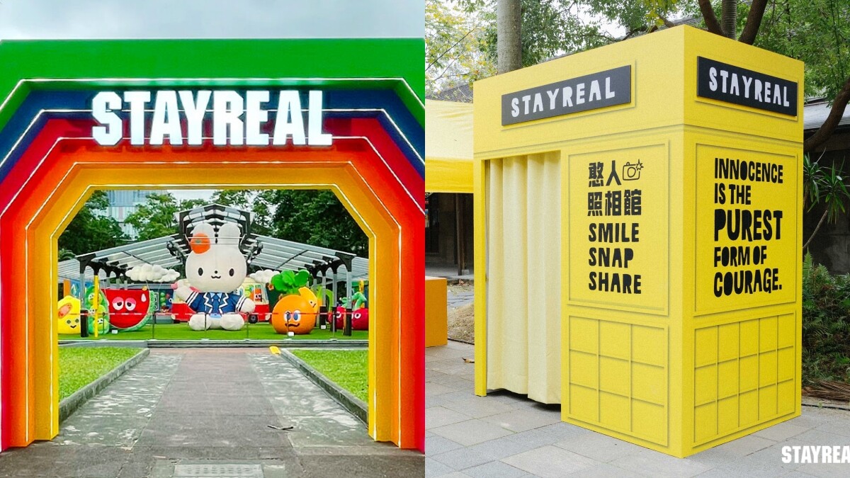 Stayreal 17週年台北開公園！拍照亭、雙層巴士，5大好玩亮點一次報你知