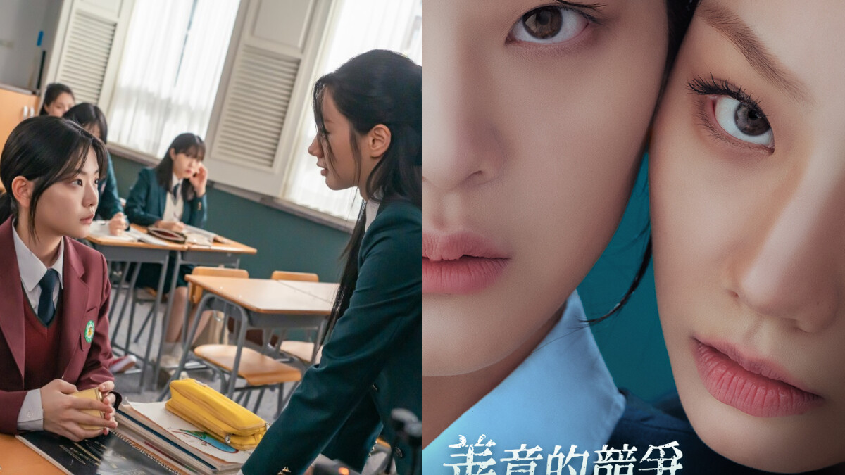 《善意的競爭》劇情角色5大亮點：惠利破天荒演出惡女獨霸高校，精神操控鄭秀彬網問不是百合劇嗎！？