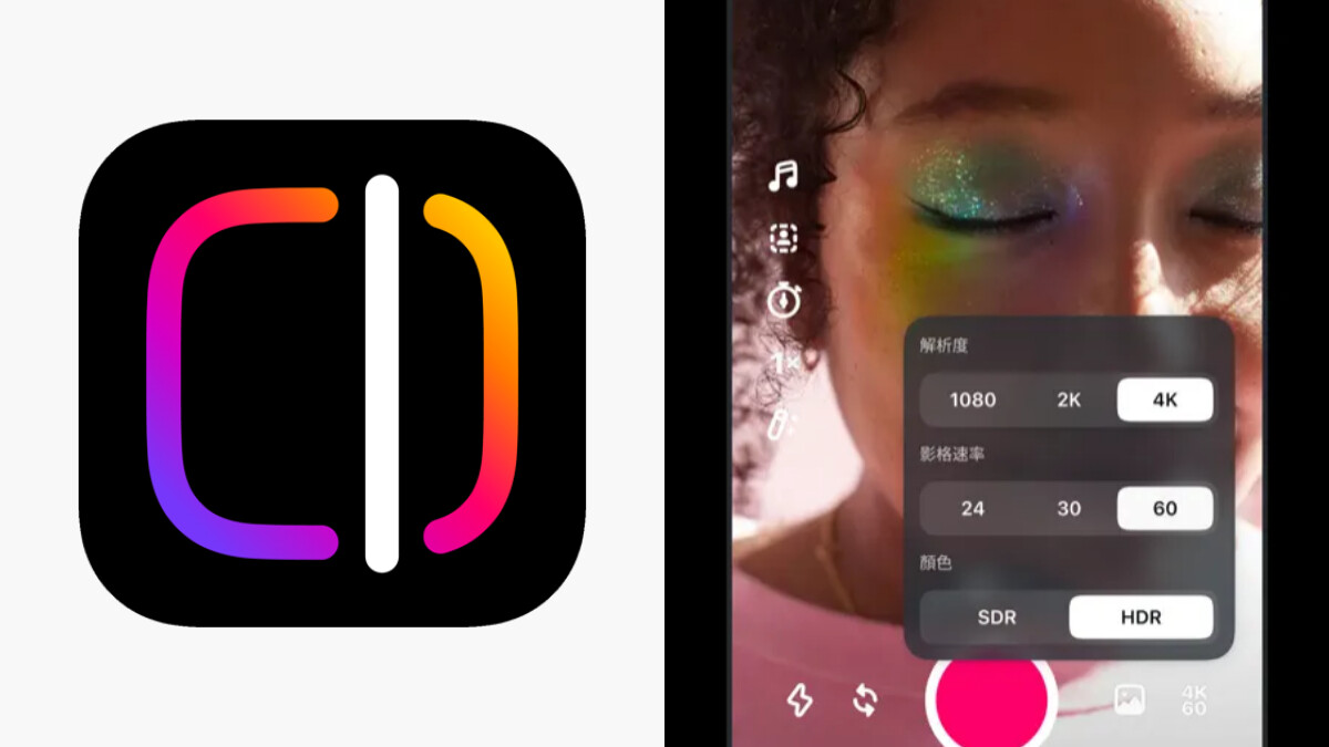 Edits是什麼?Instagram旗下影片剪輯App上架,可直接帶入IG音樂