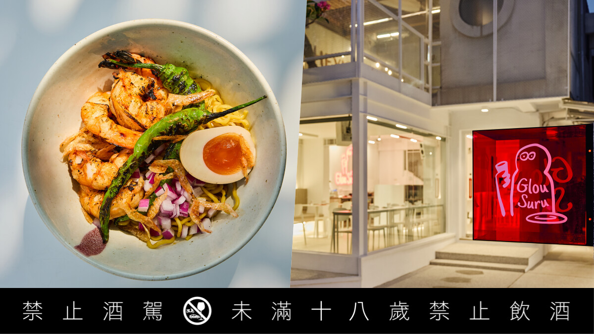 台中全新深夜食堂!鳥苑 × AKAME主廚領軍「Glou Suru」正式開張,麵、酒完美結合打造療癒日常