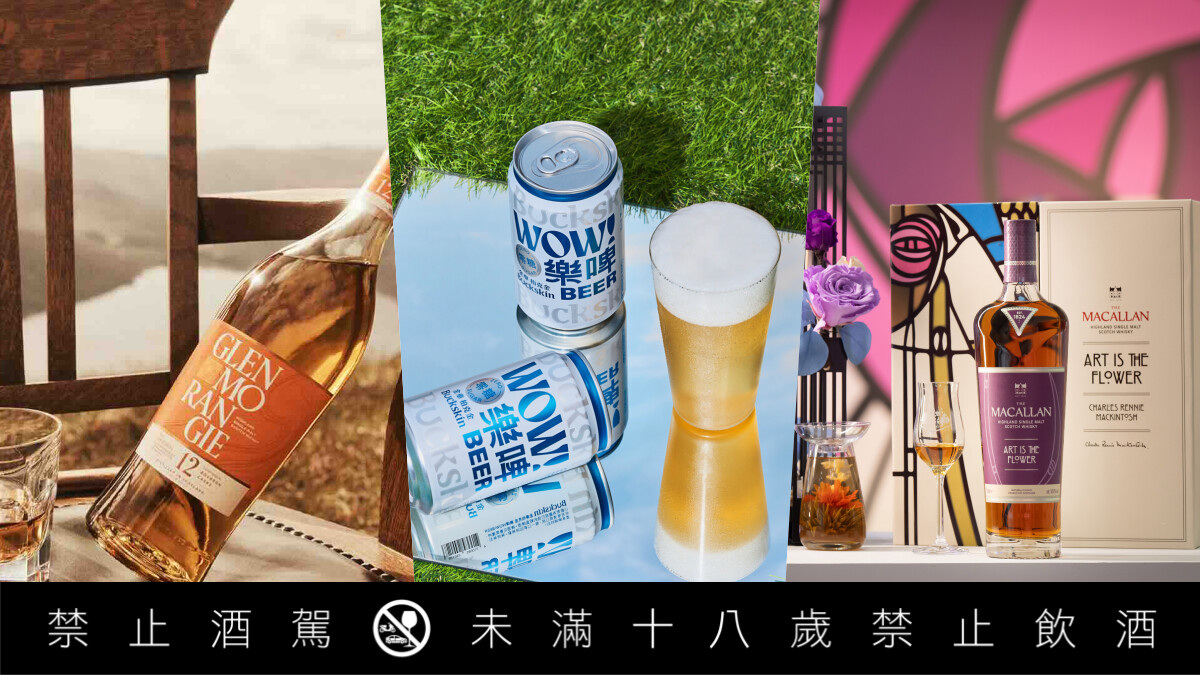 2025夏季酒款推薦|新世代啤酒、巨瓶金高、冠軍酸梅泥煤解鎖極端風味的夏季派對