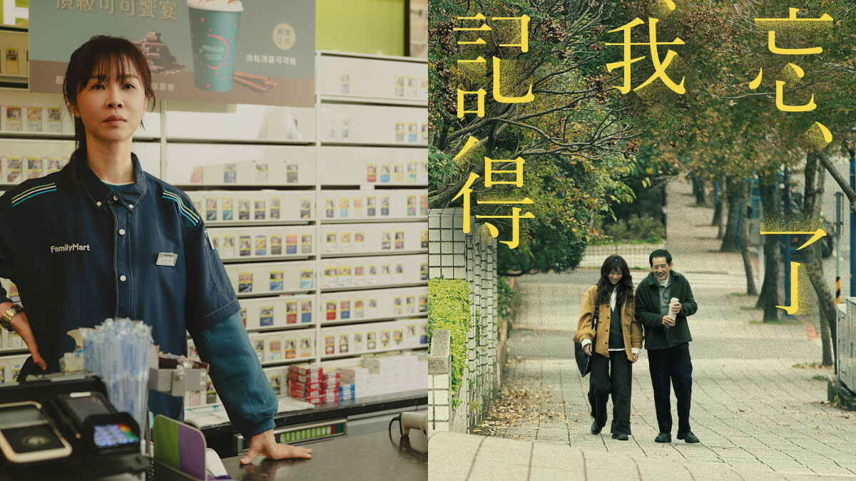 Netflix《忘了我記得》劇情角色8大亮點:劉若英獻給中年人的情書,秦漢謝盈萱演繹父女是最美好的前世情人