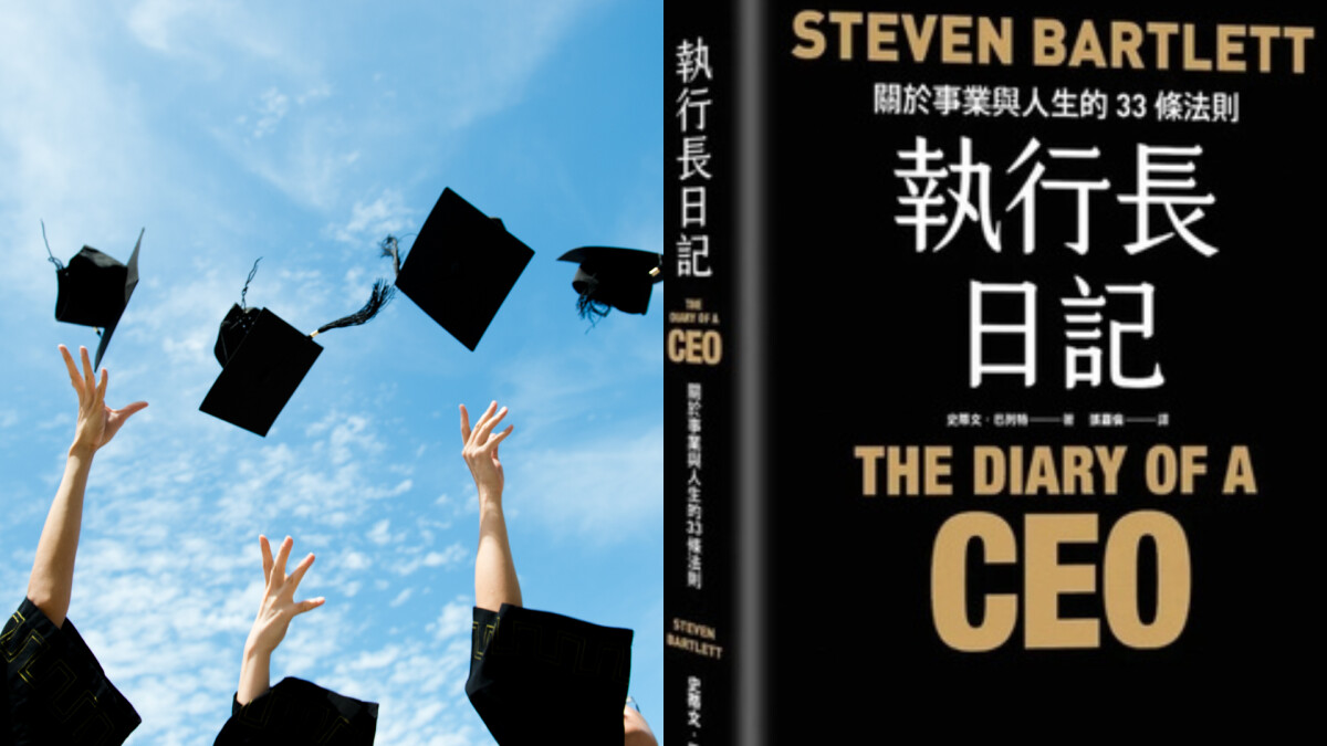 社會新鮮人必讀的6本書!面對初入職場的迷惘期,幫你穩住第一步
