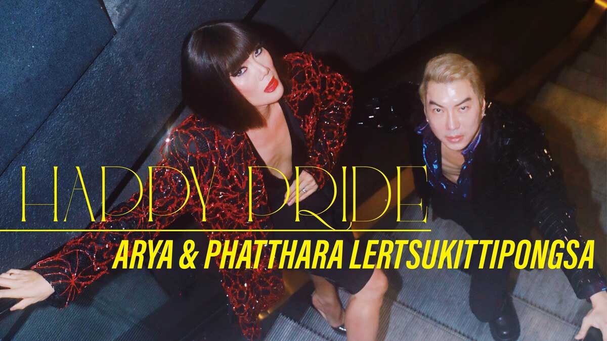 曼谷多元性別群像|一場名為溫柔的革命,ARYA & Phatthara Lertsukittipongsa「期待讓變裝皇后在泰國,可以是正規且持續的文化職業。」