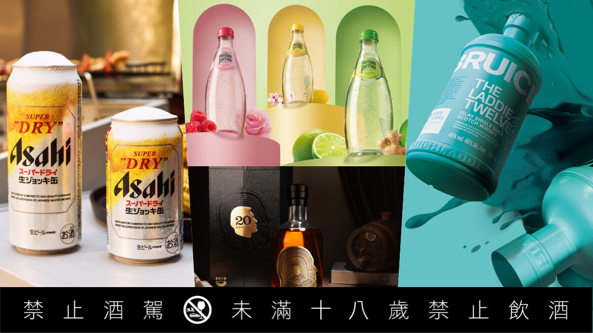 2025夏季酒款推薦|從梅酒冰沙組合、新世代啤酒到珍稀威士忌,一次解鎖極致風味的夏季派對