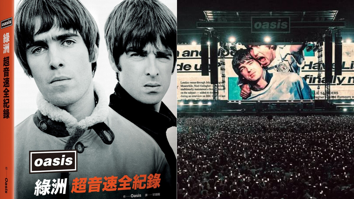 《綠洲:超音速全紀錄》:不只超越音速,就連光也超越,帶你重回那些難忘的,只屬於你的日子
