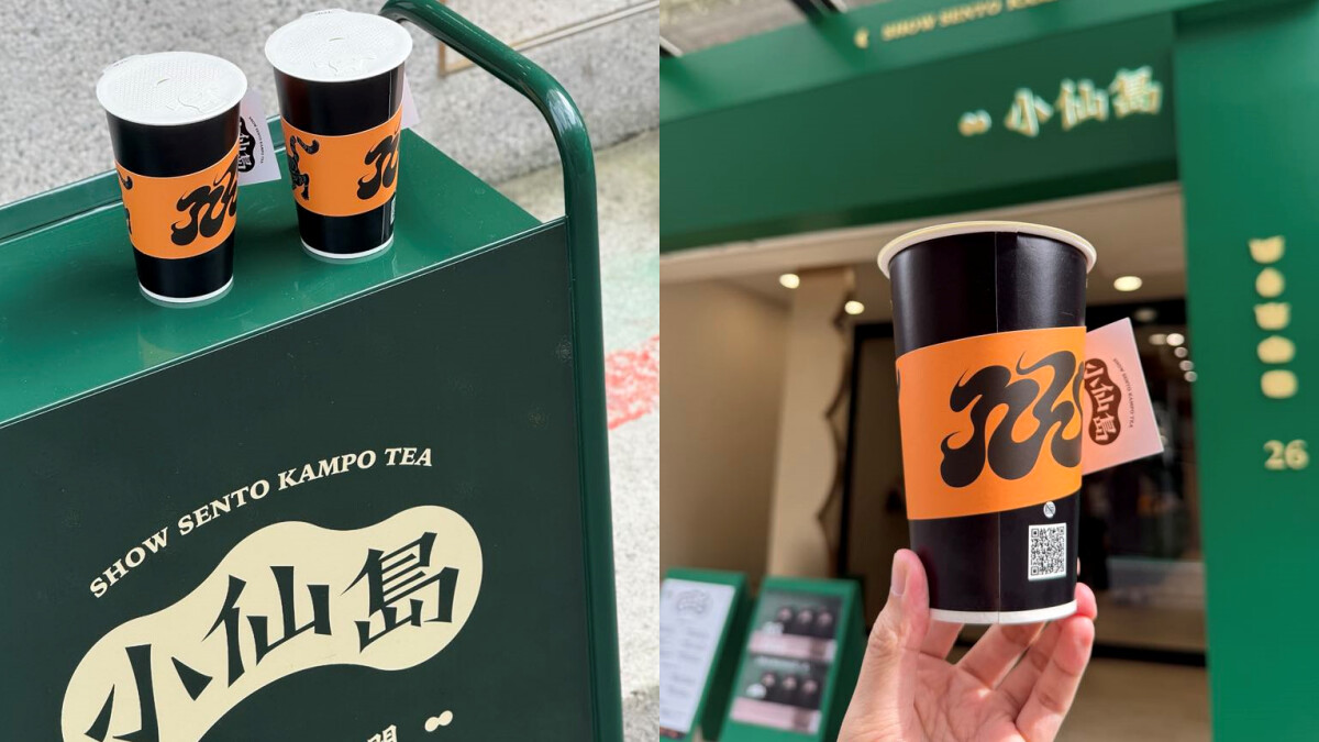 《小仙島》菜單推薦TOP 5怎麼點?田馥甄都愛的馥奶茶,獨特漢方仙味茶手搖